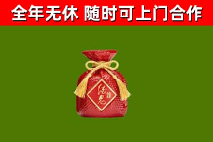 汕尾回收酒鬼酒